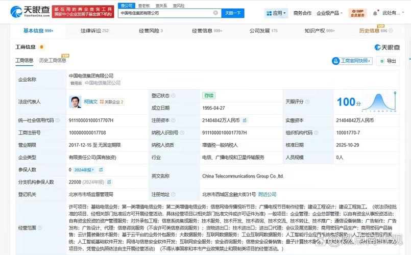 5亿人民币,经营范围新增人工智能行业应用系统集成服